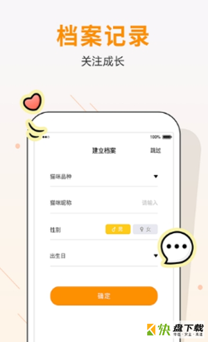 自贸猫语翻译app下载