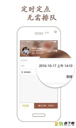 正本上工app下载