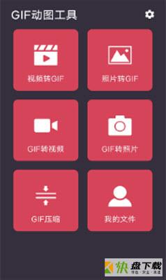 喵喵GIFapp