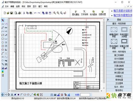 翰文施工平面图绘制软件下载