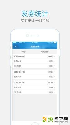 通通商家