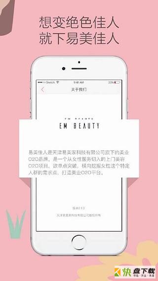 易美佳人app