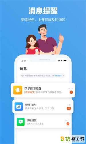 小盒家长app下载