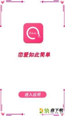 舞步恋爱话术app下载