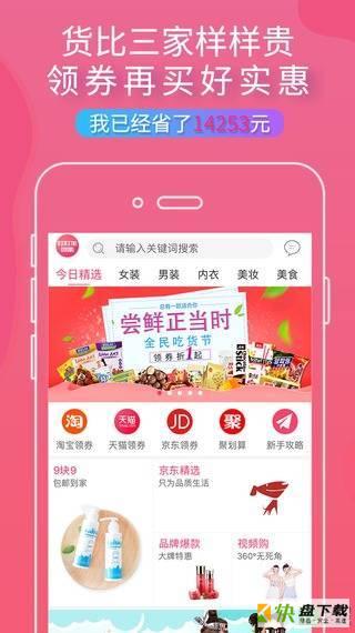 叮叮羊微集手机免费版 v2.6.0