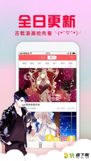 全网漫画阅读平台安卓版 v1.0.8 手机免费版