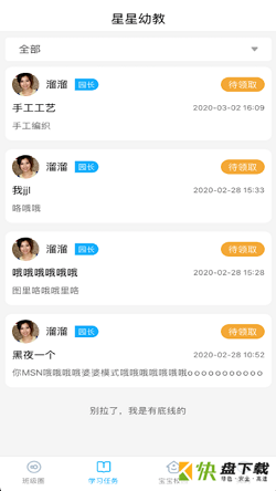 钛课家长端app下载