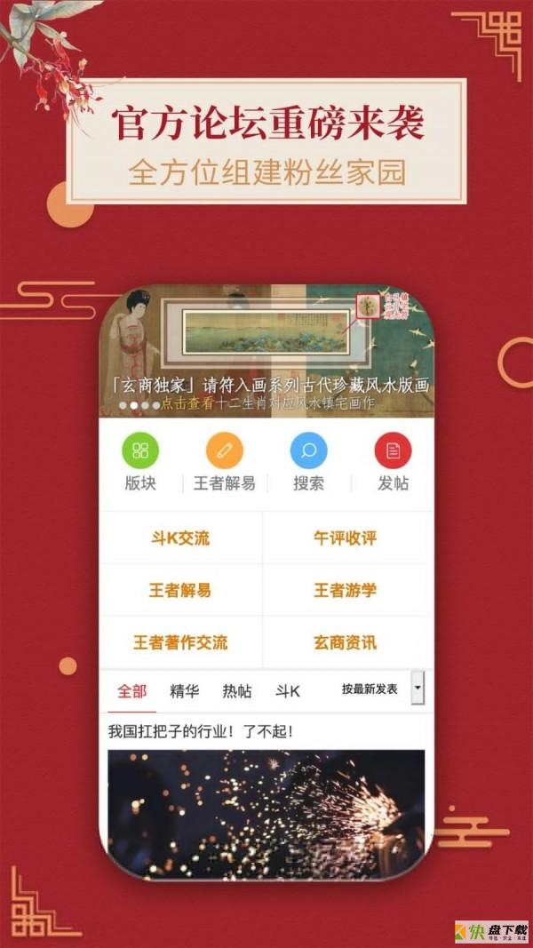 王者财经app