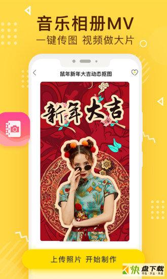 传影记小视频制作app