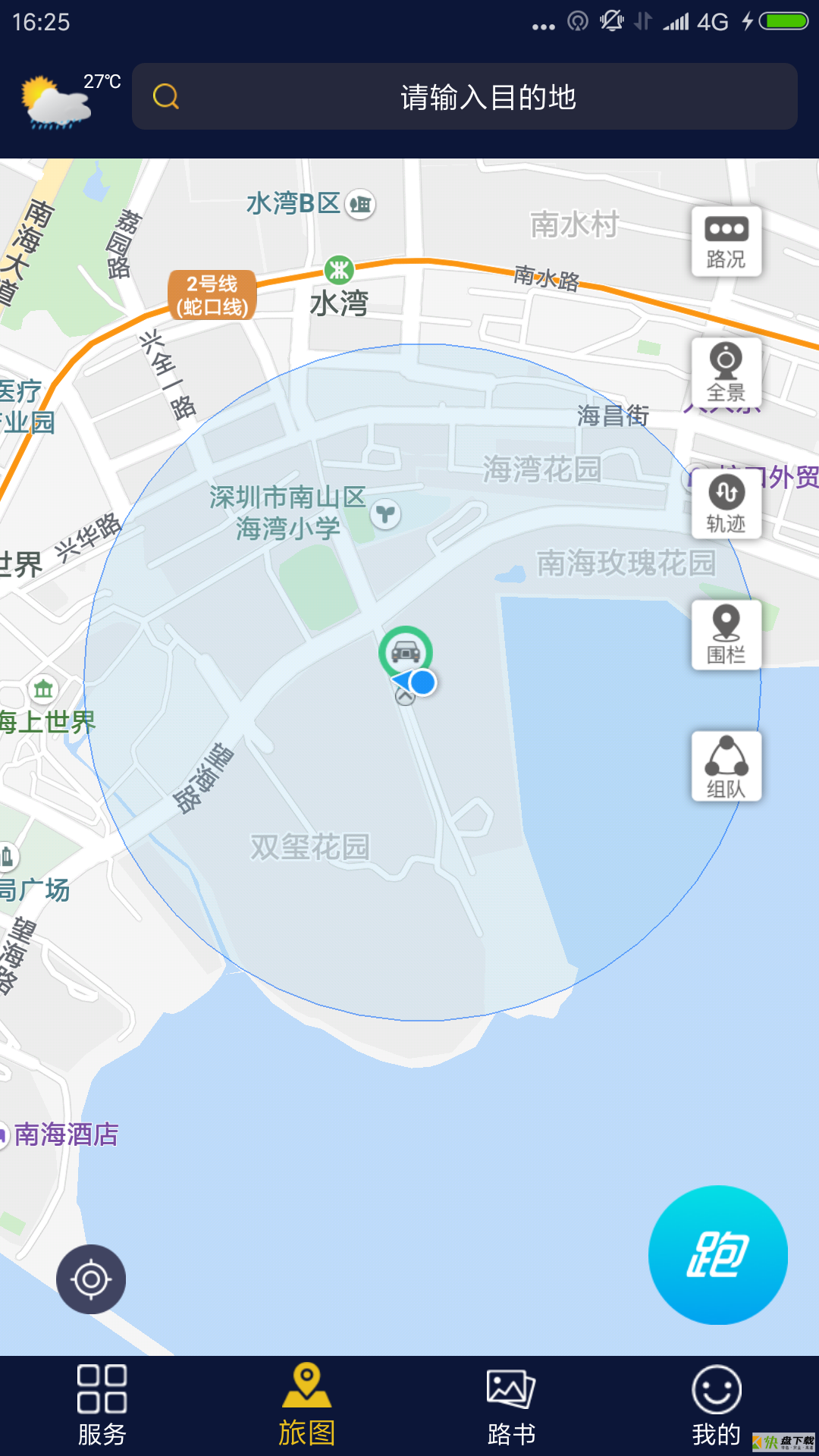 乐享e生活app下载