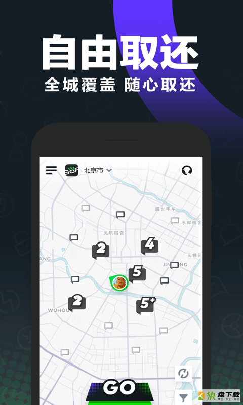 北京共享汽车手机版最新版 v5.5.4.2