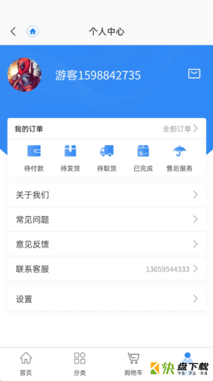 闪电老师手机免费版 v1.0.9