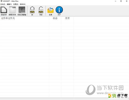 VovSoft Hide Files下载