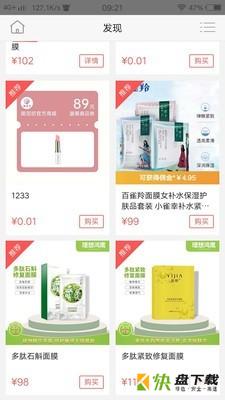 益雍优品app下载