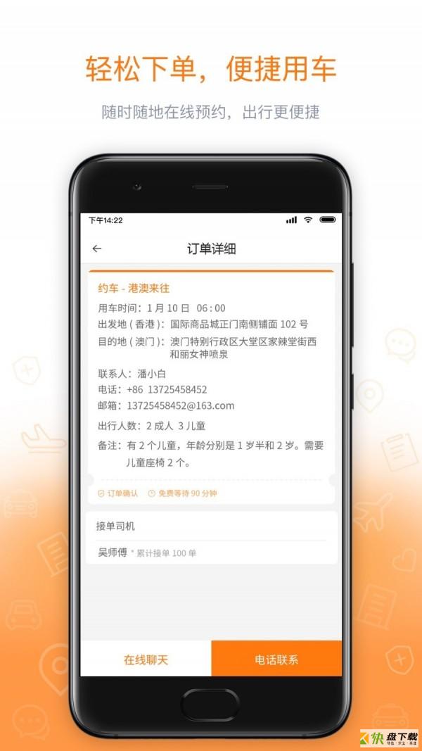 瀛海汽车安卓版 v2.0.0 手机免费版