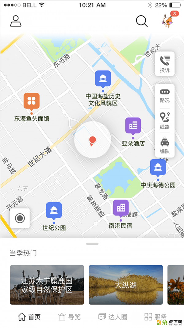 畅游盐城