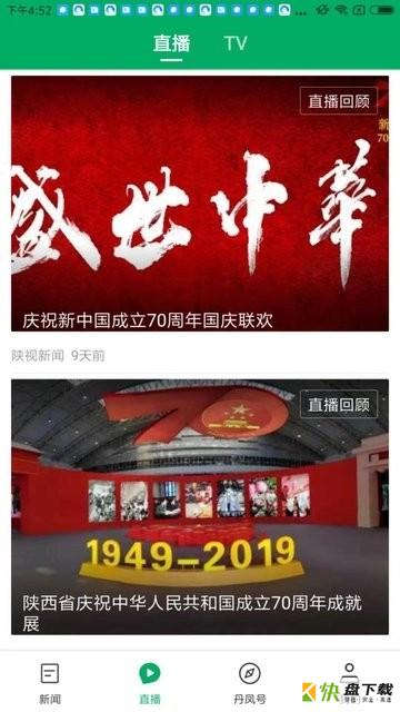 爱丹凤下载