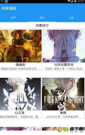 韩国漫画安卓版 v7.0 手机免费版