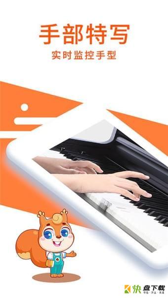 松鼠钢琴课app