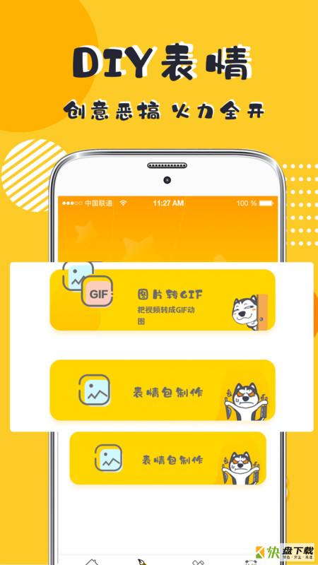 P图DIY app下载
