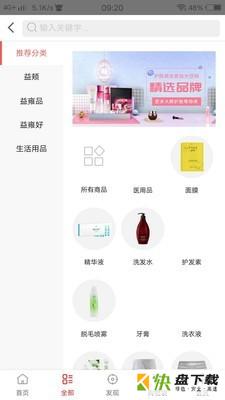 益雍优品app