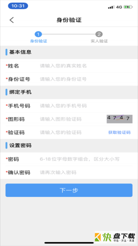 苏证通安卓版 v1.5.0 最新版