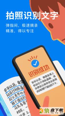 滴墨书摘app下载