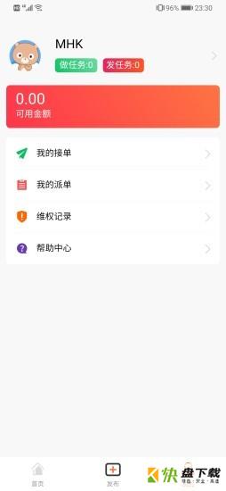 赏金大师手机免费版 v1.6