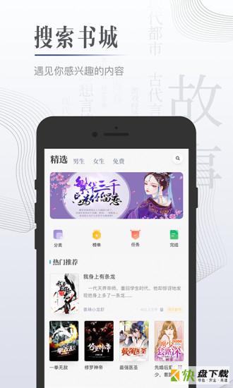 黑岩小说app