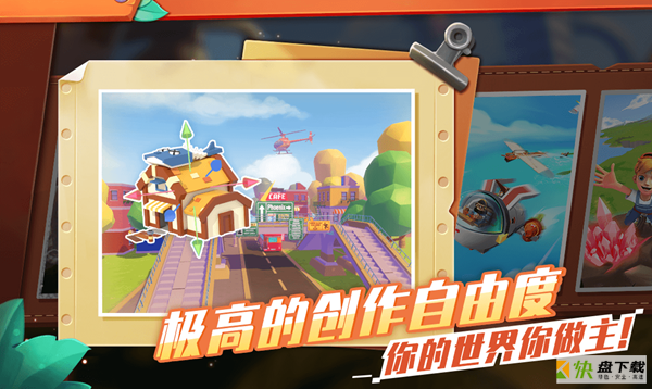 重启世界reworld app下载