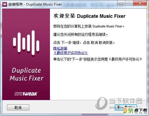 Duplicate Music Fixer