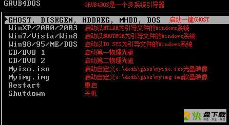 Grub4dos 64位最新版下载 v0.4.4 