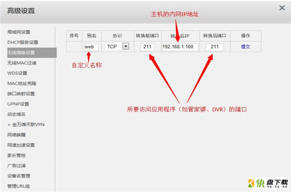 金万维动态域名客户端下载