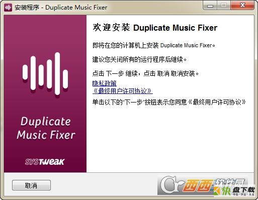 Duplicate Music Fixer