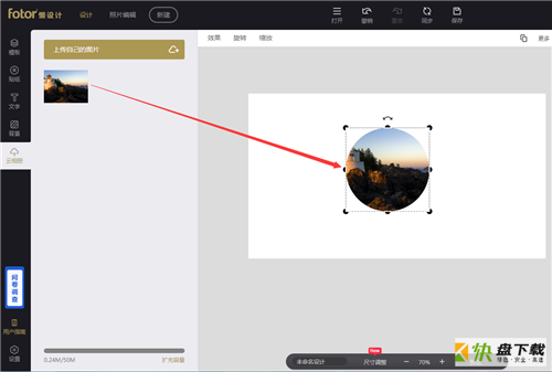 Fotor懒设计下载
