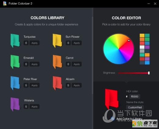 文件夹图标美化工具Folder Colorizer V1.4.6.0 官方版下载