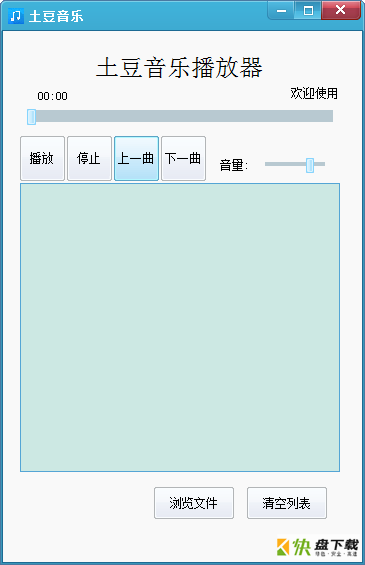 土豆音乐下载