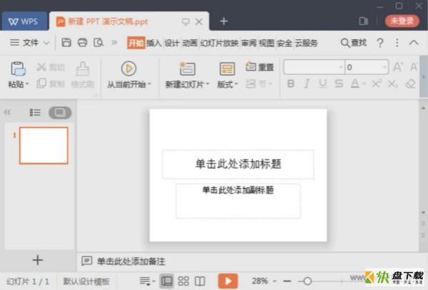 iSlideTools PPT一键化效率插件 V3.4.4.0 官方版下载