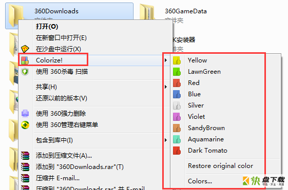 Folder Colorizer下载