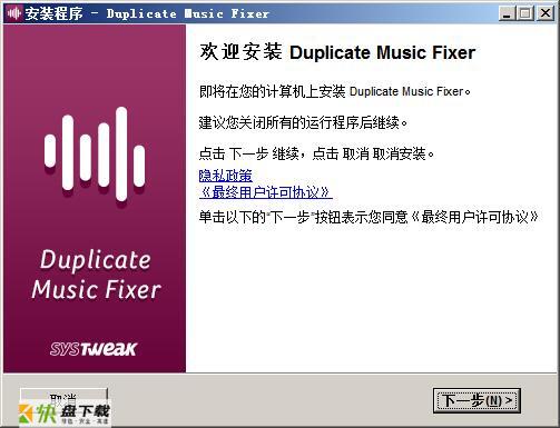 Duplicate Music Fixer下载