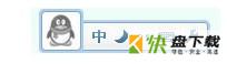 QQ拼音输入法电脑版下载