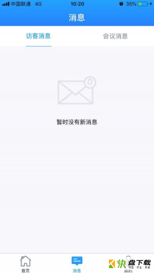 智慧后勤手机免费版 v3.0.4