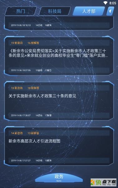 渝水科技云下载