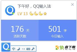 QQ拼音输入法电脑版