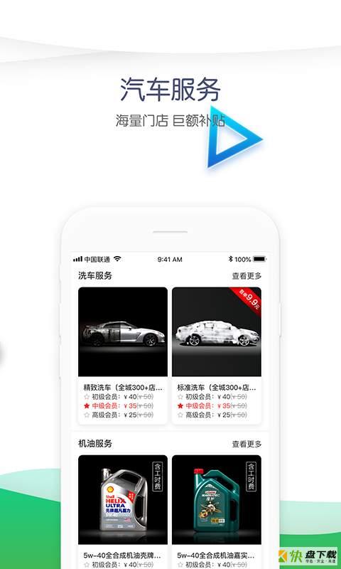车碳宝下载