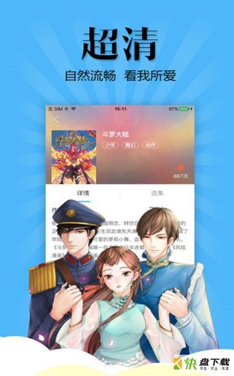 女神漫画app下载