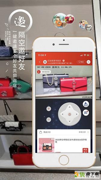 织网物联APP下载