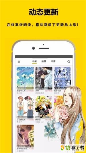 咕咕漫画破解版安卓版 v1.6.2 最新版