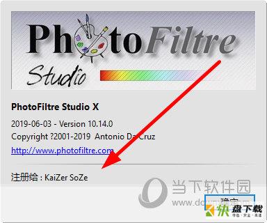 PhotoFiltre Studio X