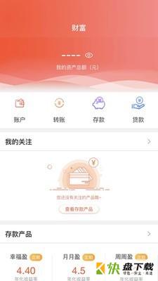 阳光村镇银行app下载
